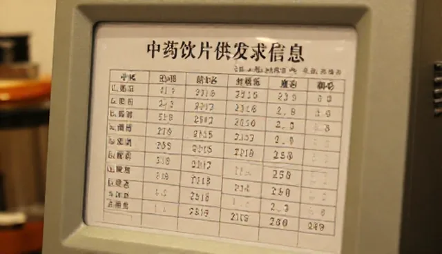 中药饮片供求信息的使用与维护建议